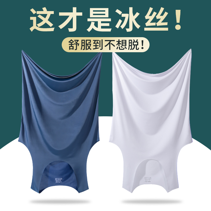 Ice silk vest men's summer thin section seamless sports hurdle stretch large size undershirt casual quick-drying sleeveless T-shirt tide