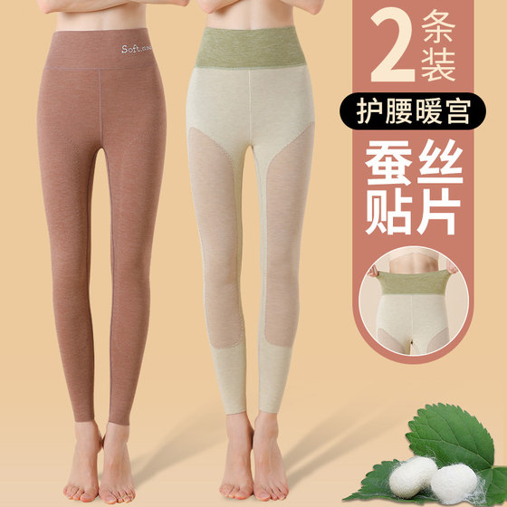 DeRong Autumn Pants Women's Warm Pants Winter Thickened Inner Wear Heating Wool Silk Knee Guard High Waist Slimming Leggings