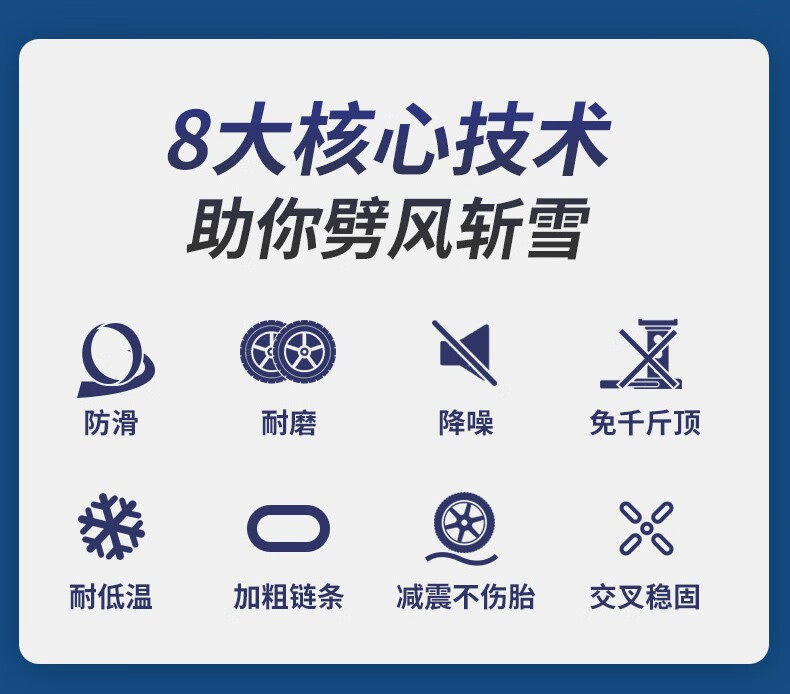 Anti-Skid Chains (Carefully Selected) for Car Tires, Suitable for Suvs, New Type for Snow and Mud, Emergency Anti-Skid Chains for Preventing Tire Damage