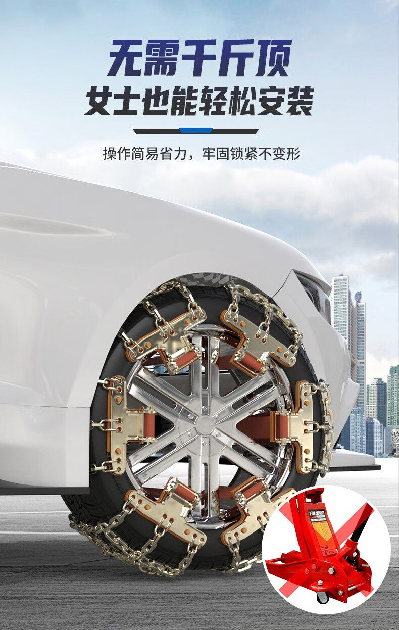 Anti-Skid Chains (Carefully Selected) for Car Tires, Suitable for Suvs, New Type for Snow and Mud, Emergency Anti-Skid Chains for Preventing Tire Damage