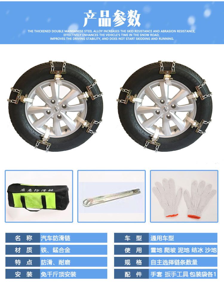 Anti-Slip Chain for Car Tires, Universal Anti-Skid Iron Chain for Sedans and Off-Road Vehicles, Reinforced Anti-Slip Emergency Rescue Tool