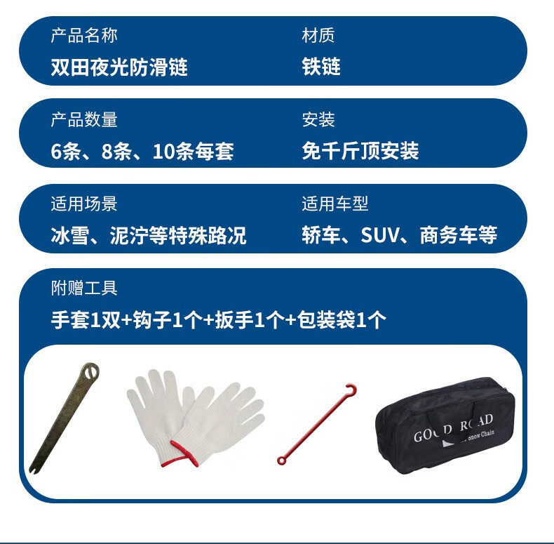 Anti-Skid Chains (Carefully Selected) for Car Tires, Suitable for Suvs, New Type for Snow and Mud, Emergency Anti-Skid Chains for Preventing Tire Damage