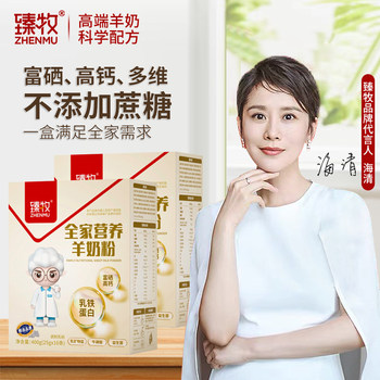 Zhenmu family nutrition goat milk powder selenium-rich high calcium probiotics sucrose-free goat milk powder milk powder 400g