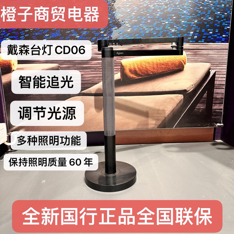 Dyson Cd06Cf06 Desk Lamp Eye Protection Lamp Smart Sensor Home Bedroom Led Reading Student Reading Lamp