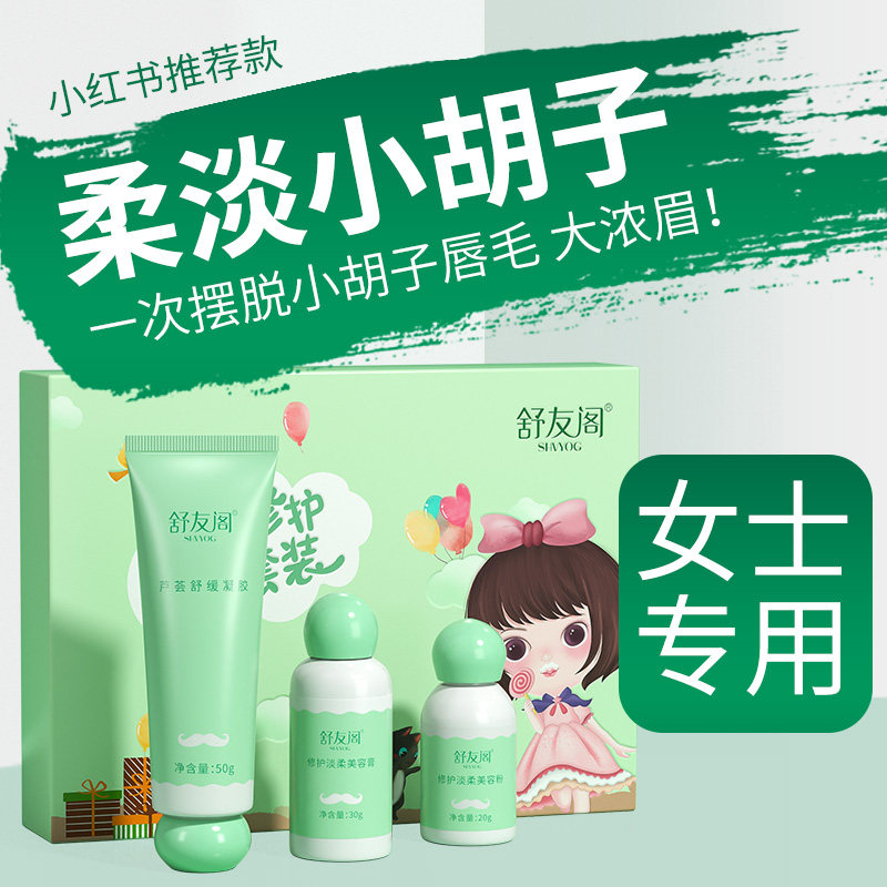 Bleaching agent lip hair mustache hair mild bleaching cream artifact lady's special non-hair removal lip desalination artifact