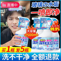 Bathroom glass cleaner household window cleaning bathroom shower window powerful decontamination and descaling artifact