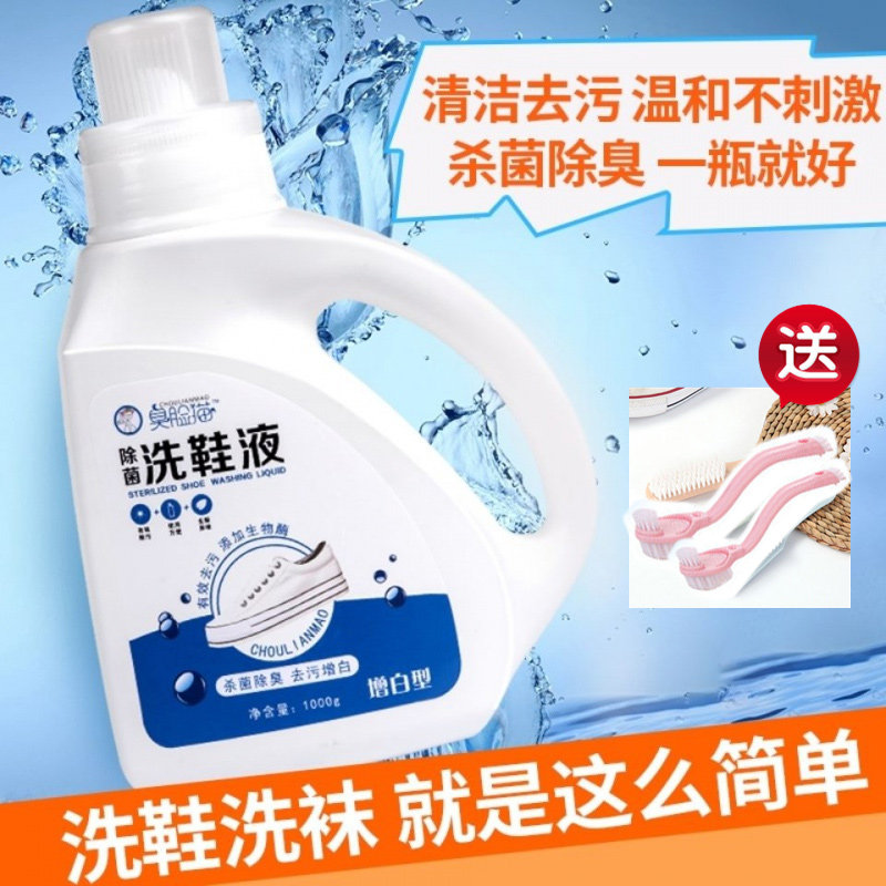 Shoe washing liquid small white shoes cleaning agent detergent Stain Decontamination Brushed Shoes Desolation Agents Go Yellow Dedicated Whitening