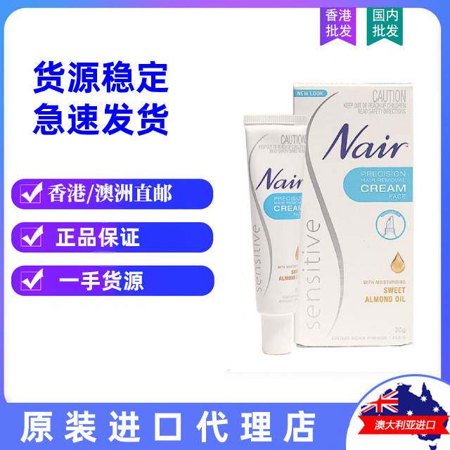 Australian nair hair removal cream lip removal lip hair moustache whole body student female special non-facial bleaching agent