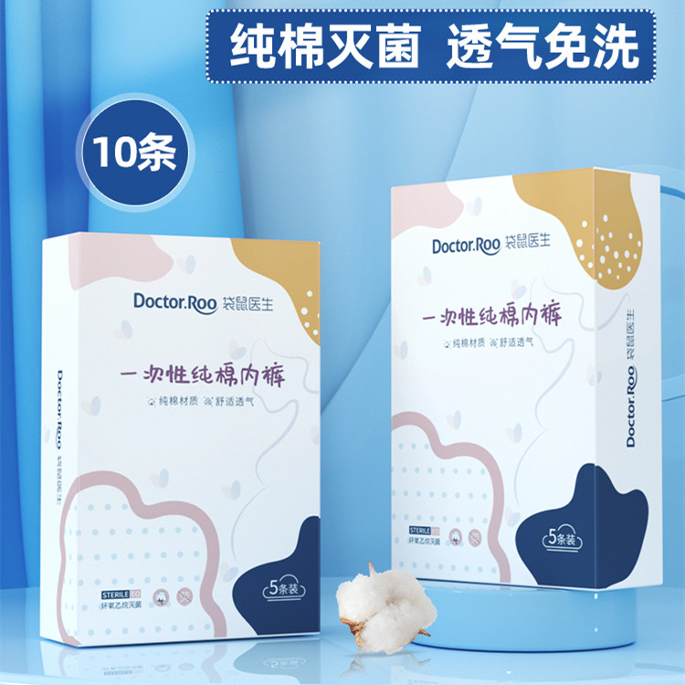 Free Washing Underwear Women Travel Maternal Pregnant Woman Postpartum Month Postpartum Confinement Pure Cotton Sterile Large Size 10 Bar