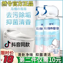 However toilet bubble mousse cleaning foam strong decontamination and descaling multifunctional HB official