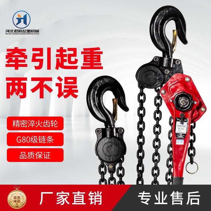 Hand Hoist Hand Hoist Crane Hoist 0 75t 1 5t 5t 2t 2t 3t Hand-Plate Tightener Hand-Braced Chain Hyacinth