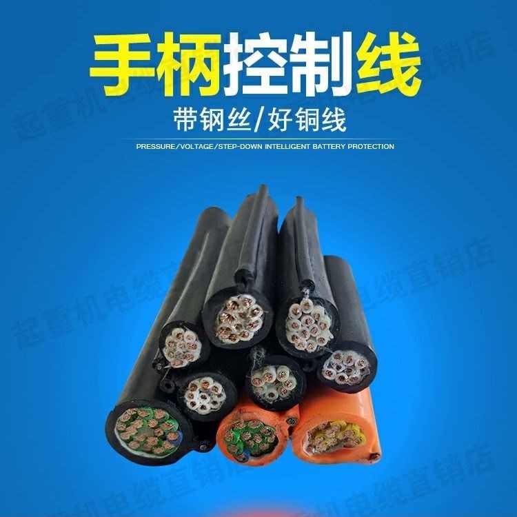 Handle Button cable wagon Electric hoist Control wire 7 Core 8 Core 9 Core 10 11 11 12 12 Core 14 Core