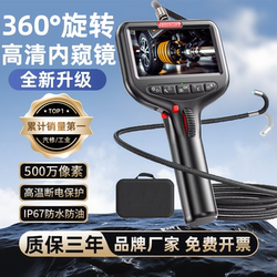 Endoscope for Car Maintenance, 360-Degree Rotating High-Definition Camera, Engine Carbon Deposit Detection