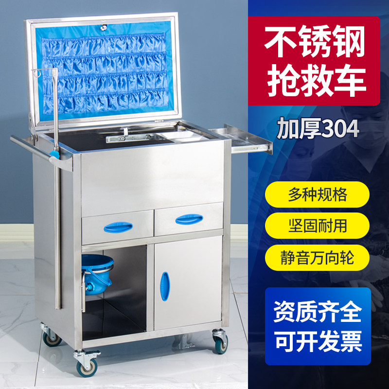 Stainless steel snatched rescue cart Multi-functional emergency surgery cart 304 medical for medicine medical device cart-Taobao