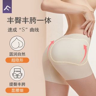 Give you a good figure that will turn heads, super high hips and plump buttocks