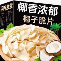 Special food for diabetics sugar control flagship store sucrose-free coconut crisps ready-to-eat snacks for sugar lovers to satisfy their cravings