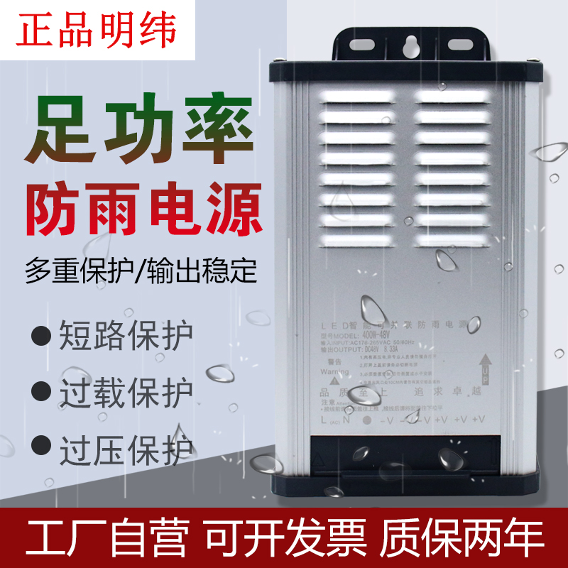 12V33A400W rainproof switching power supply LED 48V24V400W semi-filled glue luminous word lamp transformer