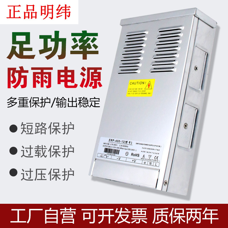 Switching power supply ERPF-400-24 rainproof semi-filled glue LED lighting luminous characters 400W12V33A outdoor 48V