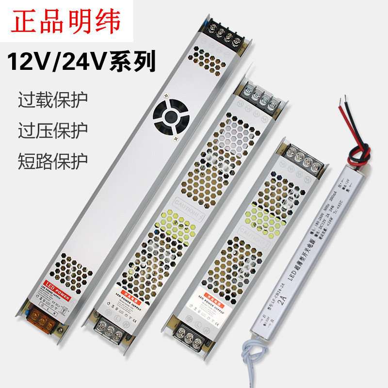 LED ultra-thin strip switching power supply 12V300W card cloth line linear light box advertising 24V200W transformer - Taobao