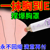 (200% can be tall and straight) Breast Beauty Cream Breast Enlargement External Use Products Quickly Enlarge and Straight Breast Cream