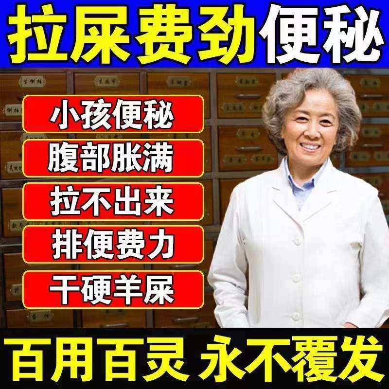 Baby's accumulated food, internal heat, dry stool