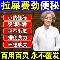 Babys accumulated food internal heat dry stool