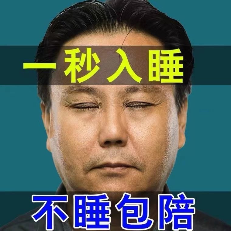 (1 box is enough) Insomnia paste fast fall asleep, serious soothe the nerves, improve anxiety and sleep