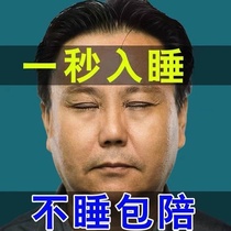 (1 box is enough) Insomnia paste fast fall asleep serious soothe the nerves improve anxiety and sleep