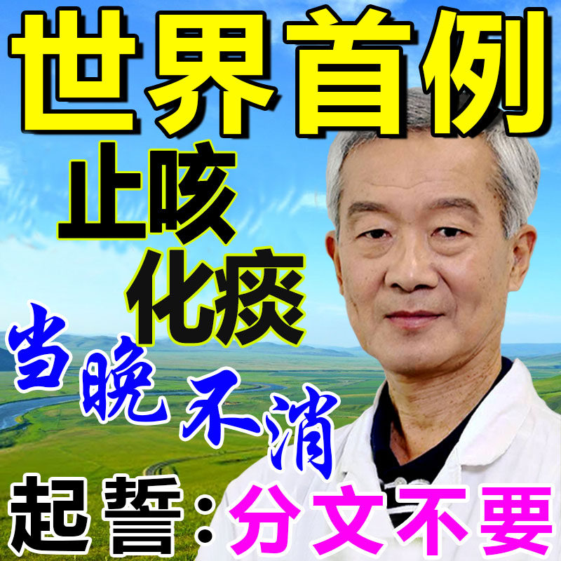 Children's cough paste long-term expectoration and more phlegm paste night cough paste baby children's phlegm paste children's baby bronchial paste