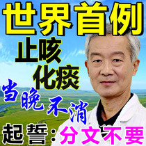 Childrens cough paste long-term expectoration and more phlegm paste night cough paste baby childrens phlegm paste childrens baby bronchial paste