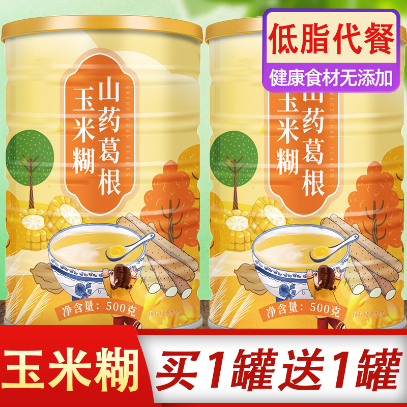 Yam Corn Paste Kudzuvine Pure Official Flagship Store Ready-to-eat meals Non-sugar-free low-fat Stomach Breakfast food