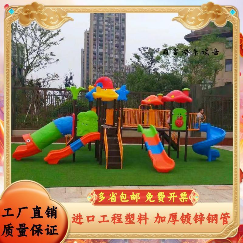Large Slide for Kindergarten Children, Outdoor Plaza, Sales Office, 4S Store, Entertainment Area, Slide, Swing, Toy Combination Large Slide for Kindergarten Children, Outdoor Plaza, Sales Office, 4S Store, Entertainment Area, Slide, Swing, Toy Combination