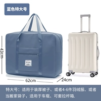 Синий очень большой пуховик, одеяло для переезда, чемодан, увеличенная толщина