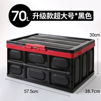 70L Ultra -Large Black Model