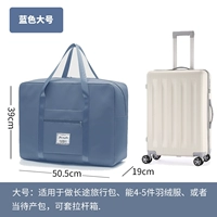 Синий большой пуховик, набор для путешествий, чемодан