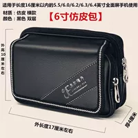 Черная водонепроницаемая сумка, 6 дюймовая