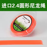 2.4 Круглая нейлоновая веревка