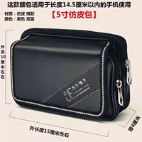 Черная водонепроницаемая сумка, 5 дюймов