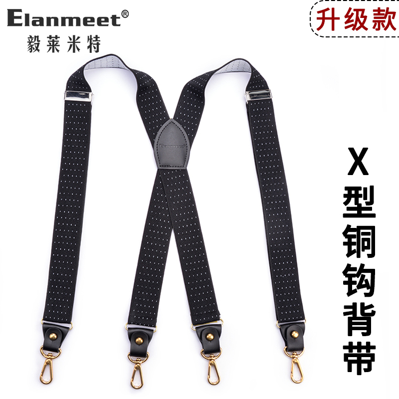 Men's Brass Hook Buckle Strap Hook Hook Hook Buckle Strap Clip Fat People Elders Adult X-Shaped Cross Strap Y-Shaped