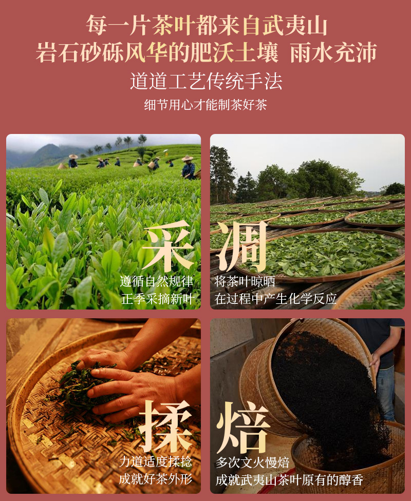 【天福天心茗茶】大红袍乌龙茶岩茶140g