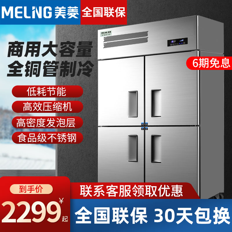 Mearing Four Doors Commercial Fridge 4 Open Door Freezer Stainless Steel Refreshing chilling Vertical Kitchen Table