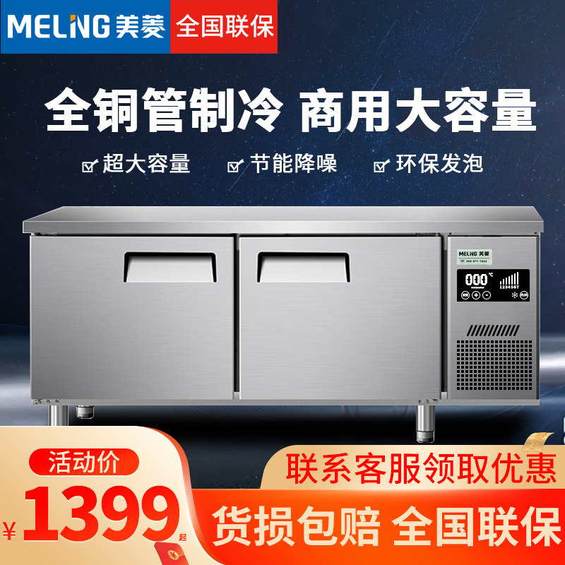 Mearing Refrigeration Bench Commercial Ice Cabinet Kitchen Frozen Stainless Steel Water Bar Counter Insurance Refrigerator Bench Commercial