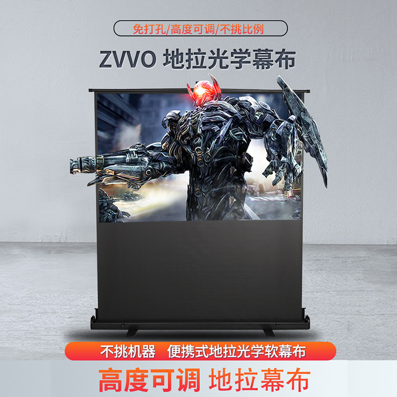 ZVVO high-definition ground pull projection screen home office outdoor mobile portable ground lift screen 100 inch 120 inch manual retractable ground pull projector screen bracket floor-free punch-free