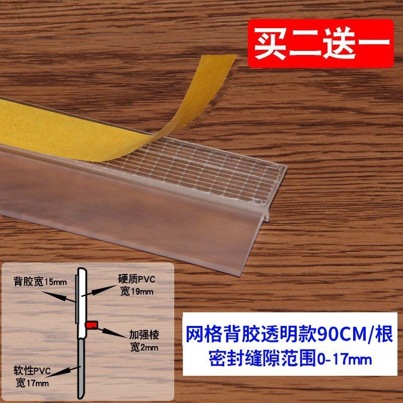 Bathroom door water strip silica gel shower room waterproof strip dustproof gap filling household door bottom windproof door seam sticker