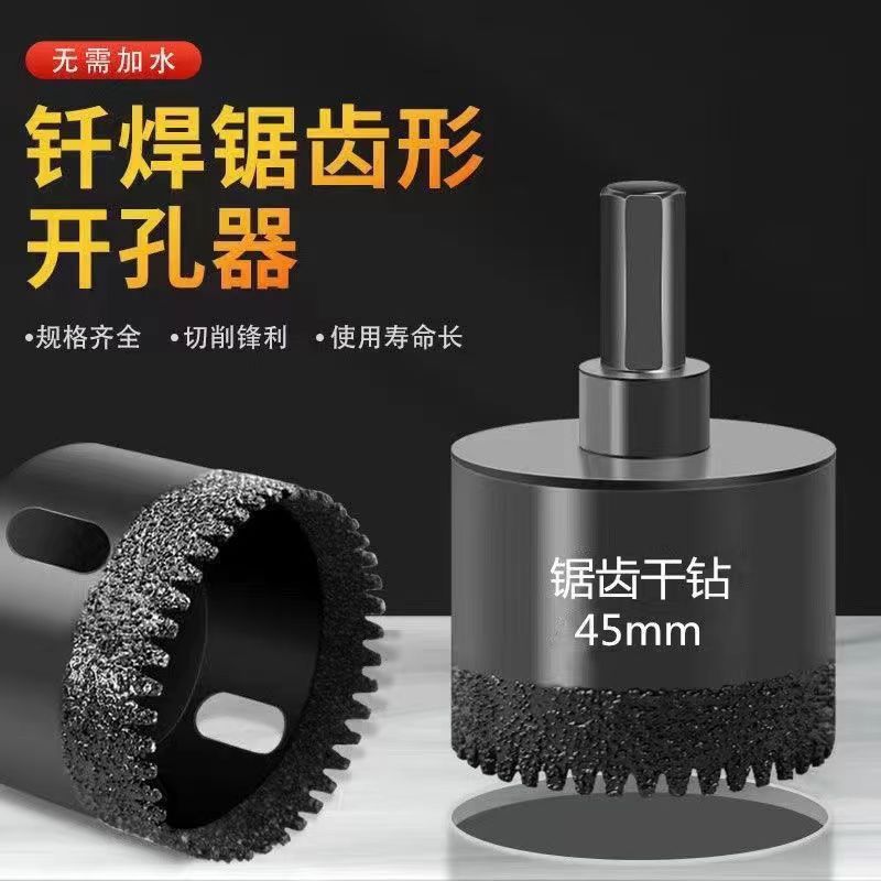 Stone well 45mm Multi-tooth brazing open pore machine Full tile perforated Divine Instrumental Diamond Drilling special dry and wet beating drill bit-Taobao