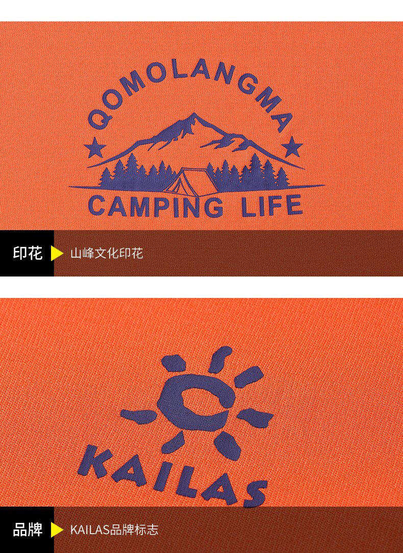 Kailas凯乐石 抑菌速干 户外功能T恤 图19