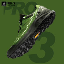 Kyle stone Fuga pro3 JF flying wing Liberation shoes sports cross country mountain running shoes breathable non-slip KS2133144