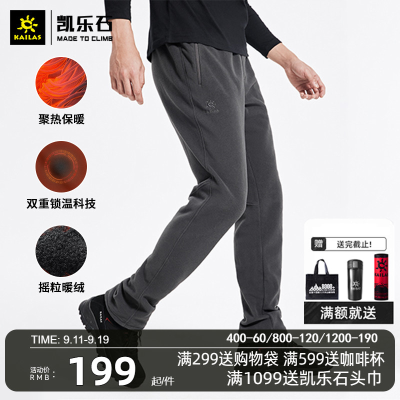 Kaileshi fleece pants men's autumn and winter outdoor warm pants thickened fleece women's 21 sports warm fleece trousers