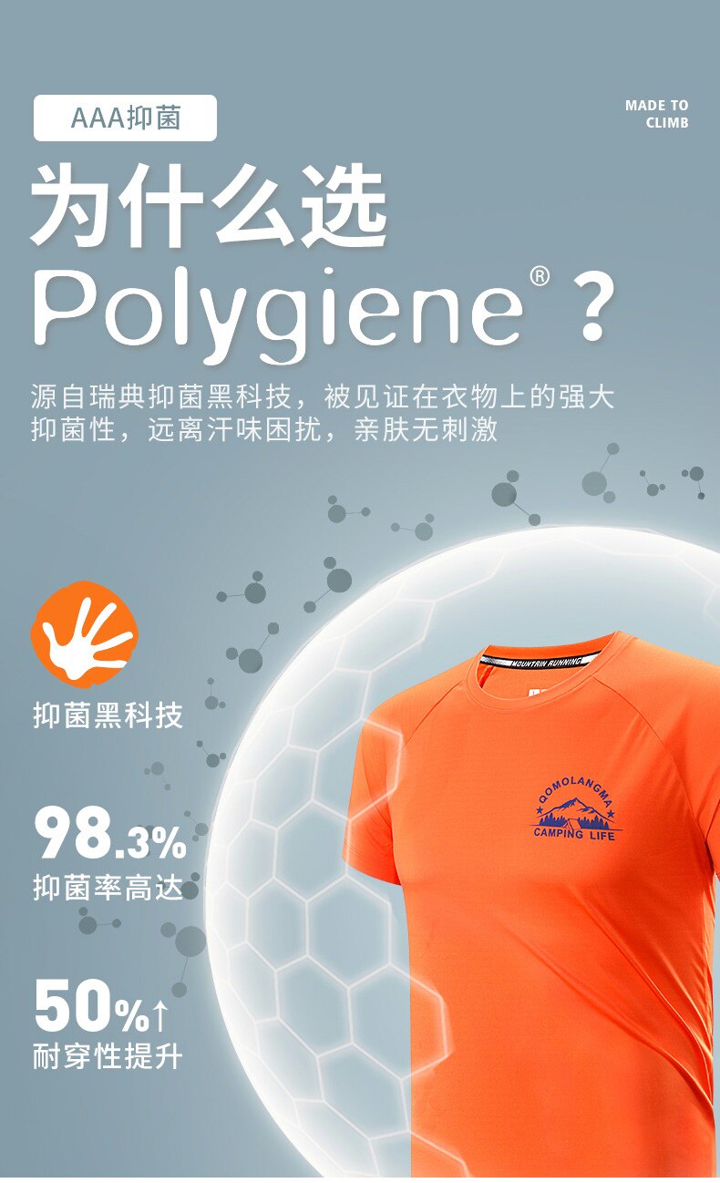 Kailas凯乐石 抑菌速干 户外功能T恤 图4