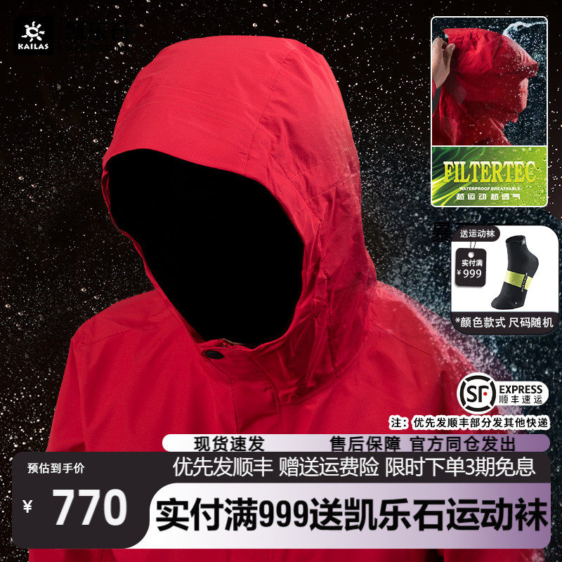 Kelle Stone Dress Men's Spring and Autumn Single-layer Wind-proof Costume New Outdoor Sports Waterproof Soft Shell Men's Single-Shock